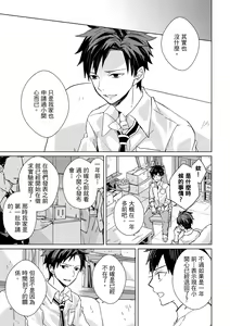 Page 258 of The Monster of Memory Vol.1-Vol.3 - preview thumbnail
