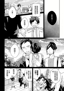 Page 259 of The Monster of Memory Vol.1-Vol.3 - preview thumbnail