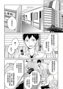 Page 26 of The Monster of Memory Vol.1-Vol.3 - preview thumbnail