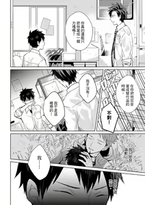 Page 267 of The Monster of Memory Vol.1-Vol.3 - preview thumbnail
