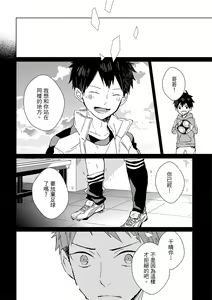 Page 269 of The Monster of Memory Vol.1-Vol.3 - preview thumbnail