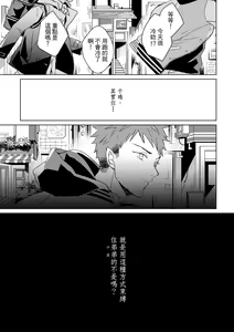 Page 280 of The Monster of Memory Vol.1-Vol.3 - preview thumbnail