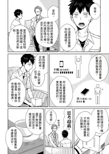 Page 28 of The Monster of Memory Vol.1-Vol.3 - preview thumbnail