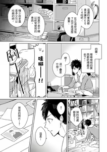 Page 284 of The Monster of Memory Vol.1-Vol.3 - preview thumbnail