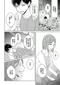 Page 285 of The Monster of Memory Vol.1-Vol.3 - preview thumbnail
