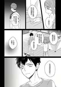 Page 293 of The Monster of Memory Vol.1-Vol.3 - preview thumbnail