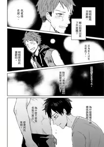 Page 295 of The Monster of Memory Vol.1-Vol.3 - preview thumbnail