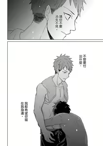 Page 297 of The Monster of Memory Vol.1-Vol.3 - preview thumbnail