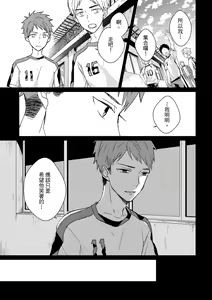 Page 310 of The Monster of Memory Vol.1-Vol.3 - preview thumbnail