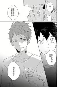Page 312 of The Monster of Memory Vol.1-Vol.3 - preview thumbnail