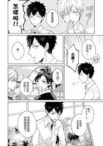 Page 317 of The Monster of Memory Vol.1-Vol.3 - preview thumbnail