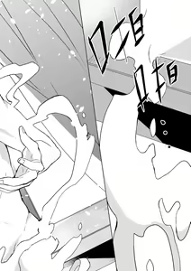 Page 32 of The Monster of Memory Vol.1-Vol.3 - preview thumbnail