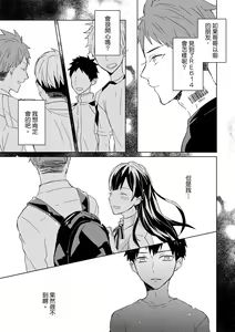 Page 328 of The Monster of Memory Vol.1-Vol.3 - preview thumbnail