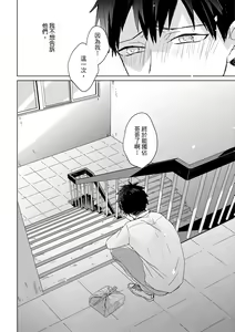 Page 329 of The Monster of Memory Vol.1-Vol.3 - preview thumbnail