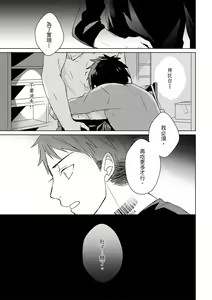 Page 332 of The Monster of Memory Vol.1-Vol.3 - preview thumbnail