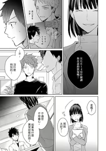 Page 338 of The Monster of Memory Vol.1-Vol.3 - preview thumbnail