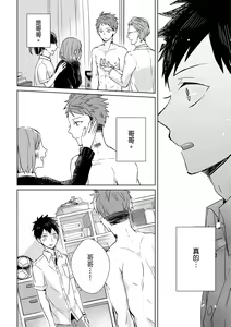 Page 34 of The Monster of Memory Vol.1-Vol.3 - preview thumbnail
