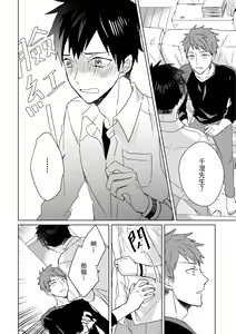 Page 347 of The Monster of Memory Vol.1-Vol.3 - preview thumbnail