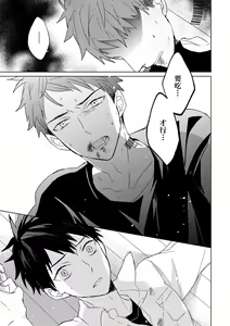 Page 356 of The Monster of Memory Vol.1-Vol.3 - preview thumbnail