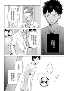 Page 36 of The Monster of Memory Vol.1-Vol.3 - preview thumbnail