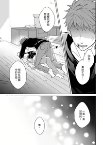Page 364 of The Monster of Memory Vol.1-Vol.3 - preview thumbnail