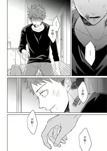 Page 369 of The Monster of Memory Vol.1-Vol.3 - preview thumbnail