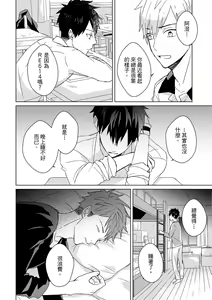 Page 375 of The Monster of Memory Vol.1-Vol.3 - preview thumbnail