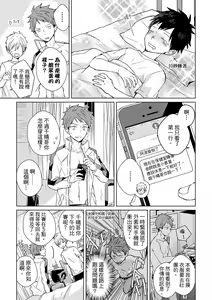 Page 390 of The Monster of Memory Vol.1-Vol.3 - preview thumbnail