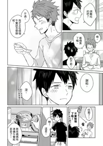 Page 397 of The Monster of Memory Vol.1-Vol.3 - preview thumbnail