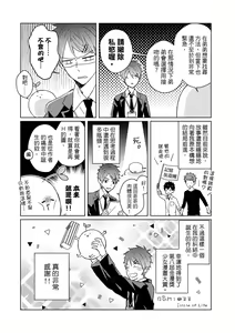 Page 403 of The Monster of Memory Vol.1-Vol.3 - preview thumbnail