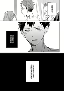 Page 41 of The Monster of Memory Vol.1-Vol.3 - preview thumbnail