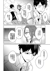 Page 427 of The Monster of Memory Vol.1-Vol.3 - preview thumbnail