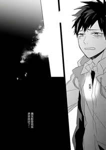 Page 429 of The Monster of Memory Vol.1-Vol.3 - preview thumbnail