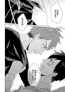 Page 439 of The Monster of Memory Vol.1-Vol.3 - preview thumbnail