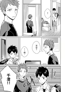 Page 45 of The Monster of Memory Vol.1-Vol.3 - preview thumbnail