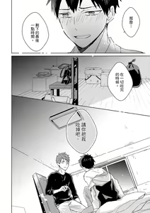Page 457 of The Monster of Memory Vol.1-Vol.3 - preview thumbnail