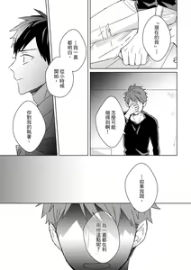 Page 460 of The Monster of Memory Vol.1-Vol.3 - preview thumbnail
