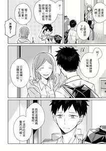 Page 46 of The Monster of Memory Vol.1-Vol.3 - preview thumbnail