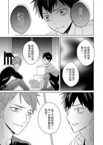 Page 462 of The Monster of Memory Vol.1-Vol.3 - preview thumbnail