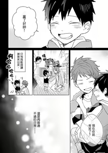 Page 471 of The Monster of Memory Vol.1-Vol.3 - preview thumbnail