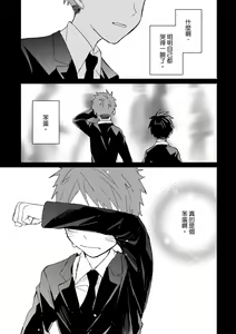 Page 476 of The Monster of Memory Vol.1-Vol.3 - preview thumbnail