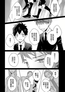Page 479 of The Monster of Memory Vol.1-Vol.3 - preview thumbnail