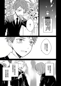 Page 480 of The Monster of Memory Vol.1-Vol.3 - preview thumbnail