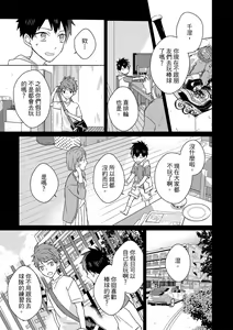 Page 484 of The Monster of Memory Vol.1-Vol.3 - preview thumbnail