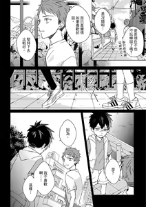 Page 485 of The Monster of Memory Vol.1-Vol.3 - preview thumbnail