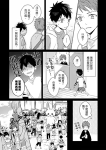Page 486 of The Monster of Memory Vol.1-Vol.3 - preview thumbnail