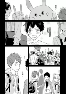 Page 487 of The Monster of Memory Vol.1-Vol.3 - preview thumbnail