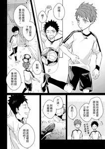 Page 489 of The Monster of Memory Vol.1-Vol.3 - preview thumbnail