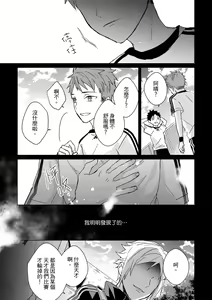 Page 490 of The Monster of Memory Vol.1-Vol.3 - preview thumbnail