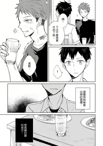 Page 49 of The Monster of Memory Vol.1-Vol.3 - preview thumbnail